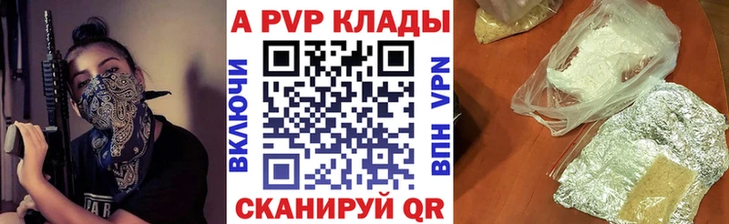 наркота Остров Альфа ПВП Crystall
