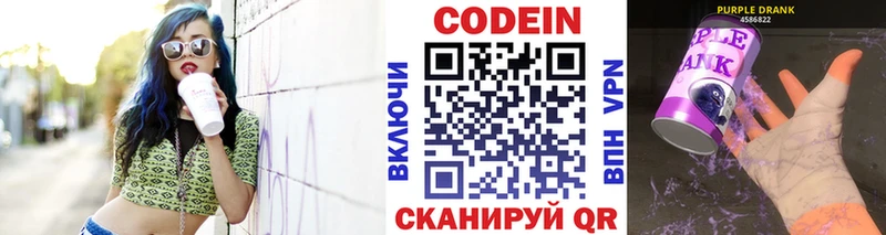 мега ТОР  Остров  Codein Purple Drank 