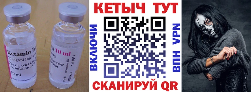 КЕТАМИН VHQ Остров