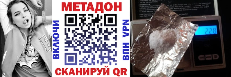 цена наркотик  кракен зеркало  МЕТАДОН кристалл  Остров 